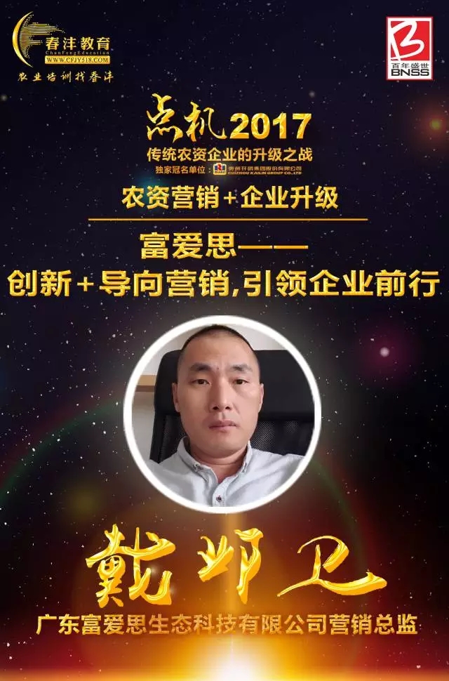 追星来这里，18位农资大佬签名照一次集齐 | 千人大课