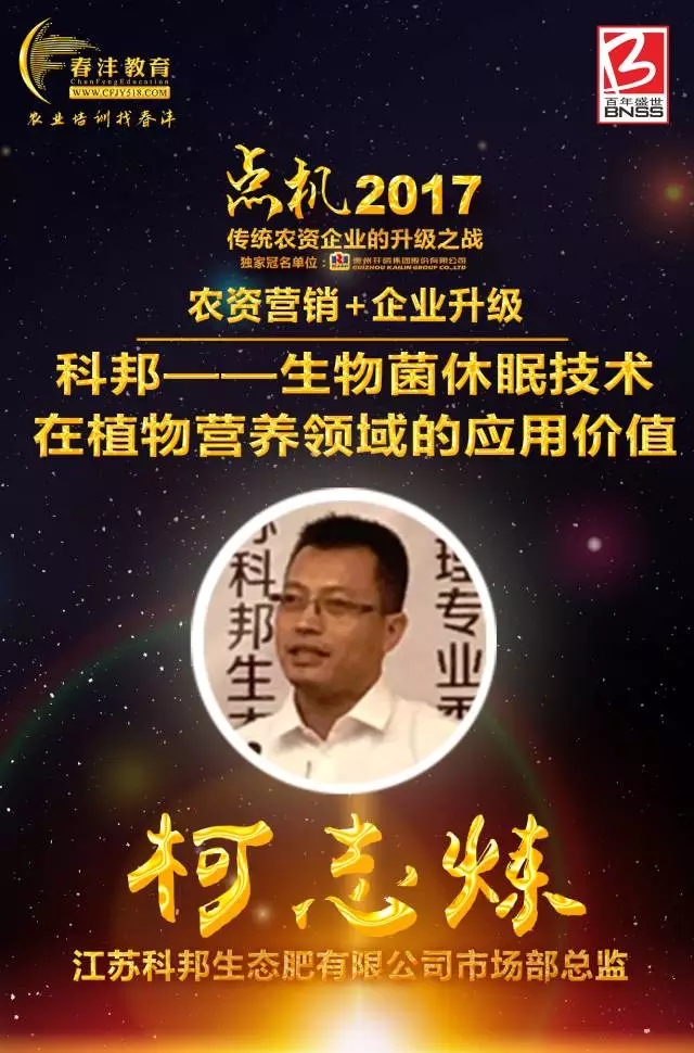 追星来这里，18位农资大佬签名照一次集齐 | 千人大课