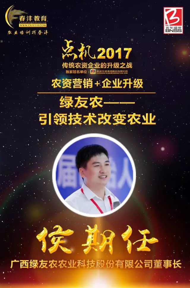 追星来这里，18位农资大佬签名照一次集齐 | 千人大课