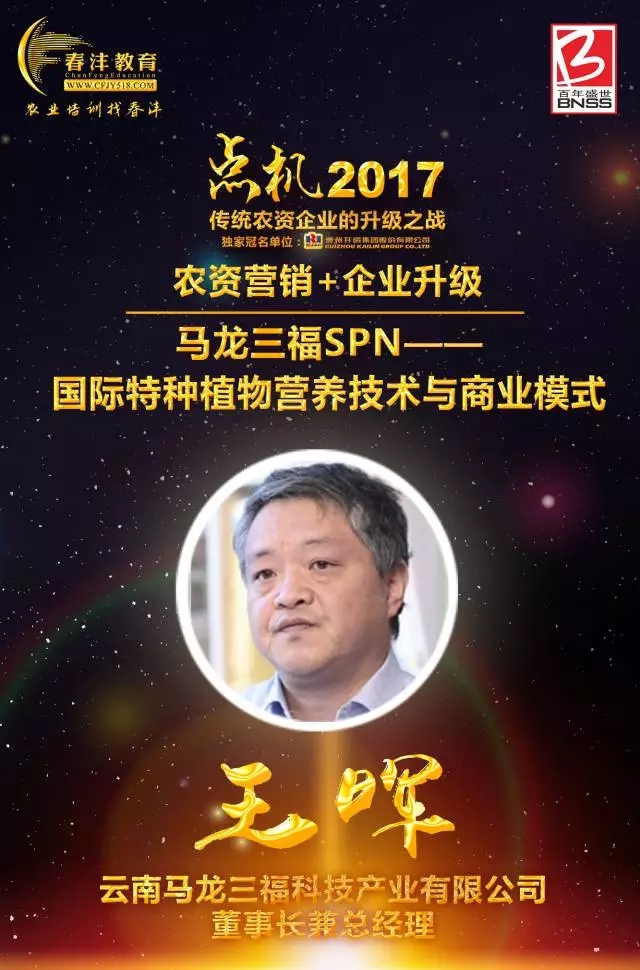 追星来这里，18位农资大佬签名照一次集齐 | 千人大课