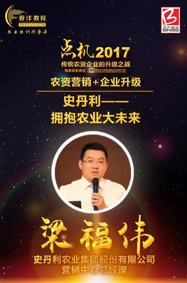 追星来这里，18位农资大佬签名照一次集齐 | 千人大课