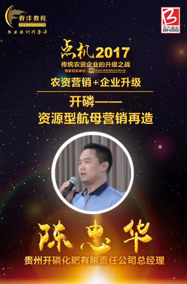 追星来这里，18位农资大佬签名照一次集齐 | 千人大课