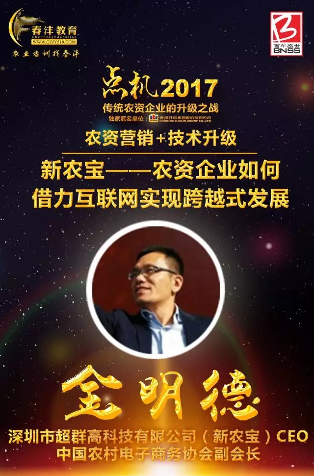 追星来这里，18位农资大佬签名照一次集齐 | 千人大课