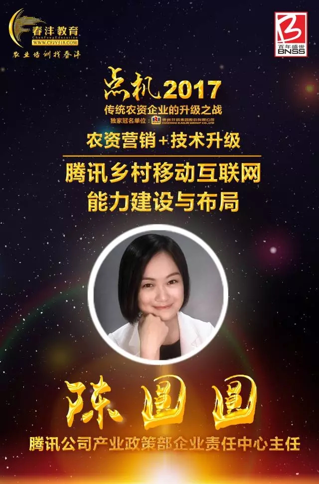 追星来这里，18位农资大佬签名照一次集齐 | 千人大课
