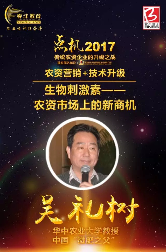 追星来这里，18位农资大佬签名照一次集齐 | 千人大课