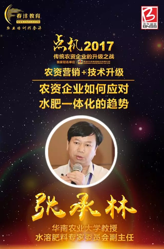 追星来这里，18位农资大佬签名照一次集齐 | 千人大课