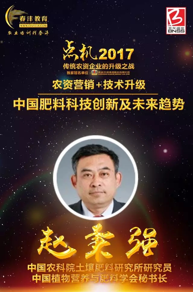 追星来这里，18位农资大佬签名照一次集齐 | 千人大课