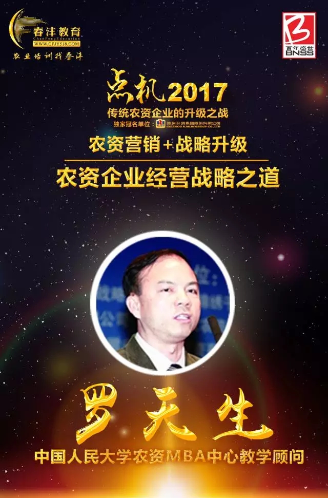 追星来这里，18位农资大佬签名照一次集齐 | 千人大课