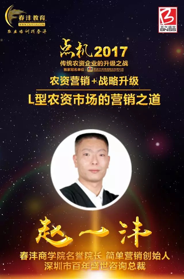 追星来这里，18位农资大佬签名照一次集齐 | 千人大课