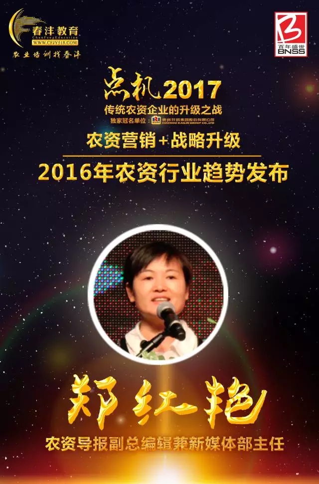 追星来这里，18位农资大佬签名照一次集齐 | 千人大课