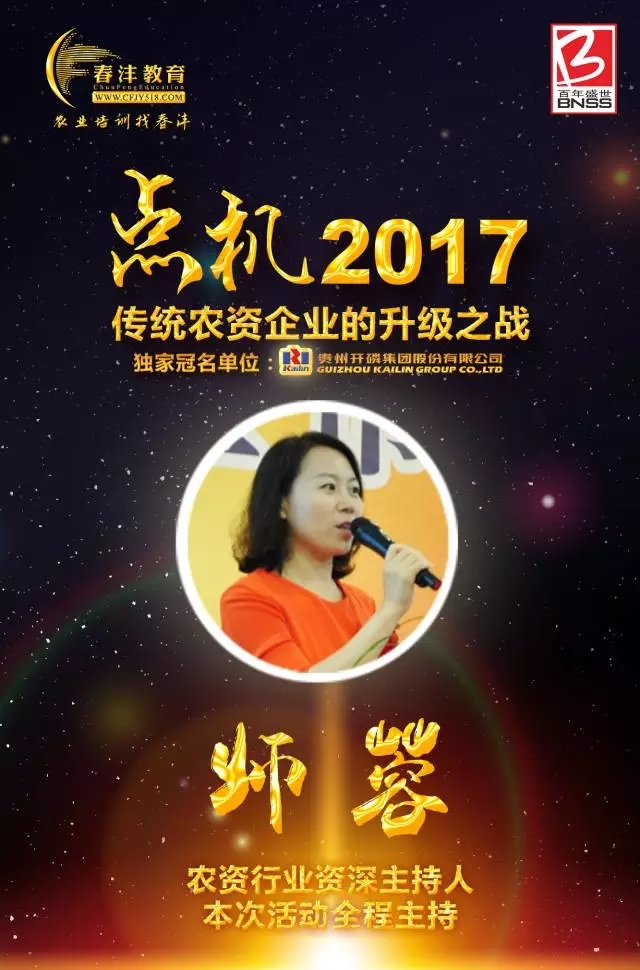 追星来这里，18位农资大佬签名照一次集齐 | 千人大课