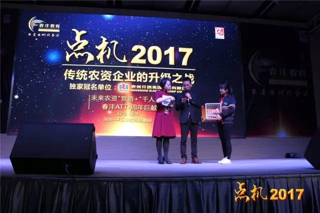 深圳火了!那些农资牛人们烧起来的|千人大课直播