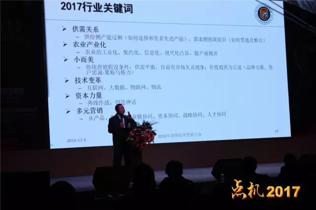 深圳火了!那些农资牛人们烧起来的|千人大课直播