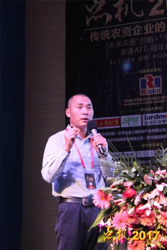 深圳火了!那些农资牛人们烧起来的|千人大课直播