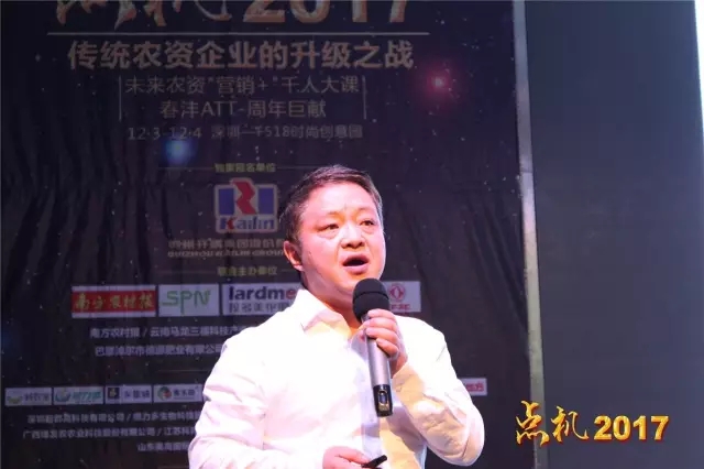 深圳火了!那些农资牛人们烧起来的|千人大课直播