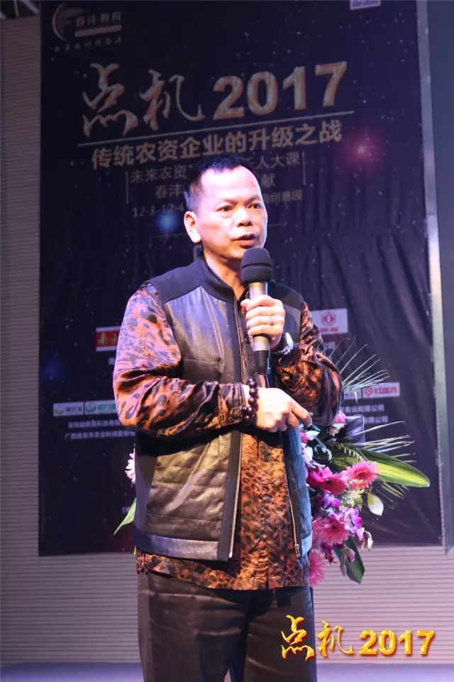 深圳火了!那些农资牛人们烧起来的|千人大课直播