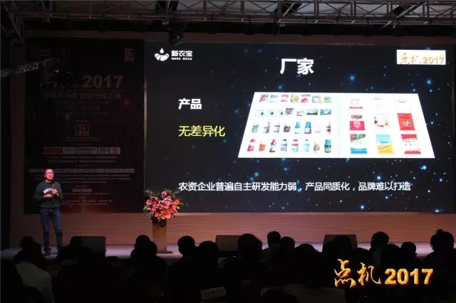 深圳火了!那些农资牛人们烧起来的|千人大课直播