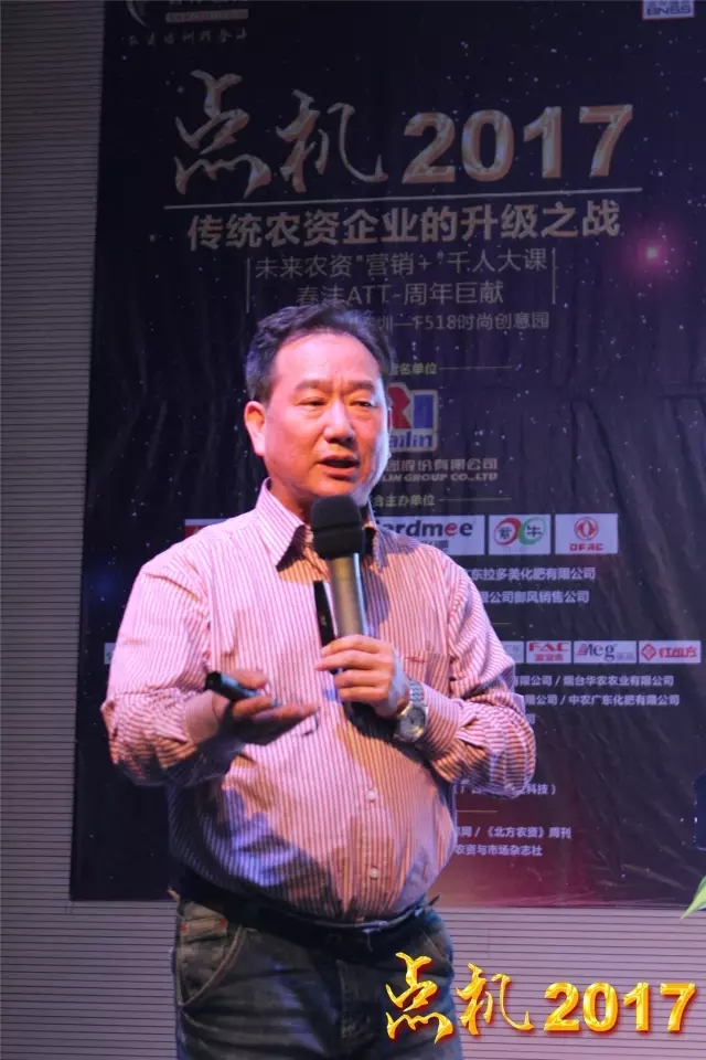 深圳火了!那些农资牛人们烧起来的|千人大课直播