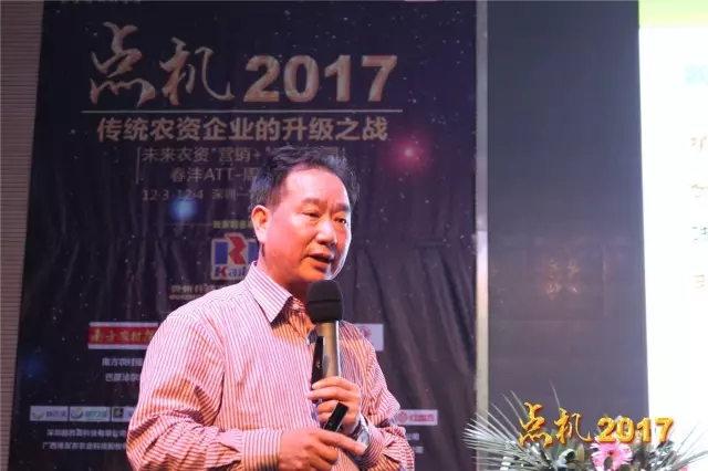 深圳火了!那些农资牛人们烧起来的|千人大课直播