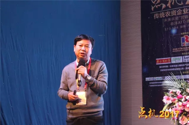 深圳火了!那些农资牛人们烧起来的|千人大课直播