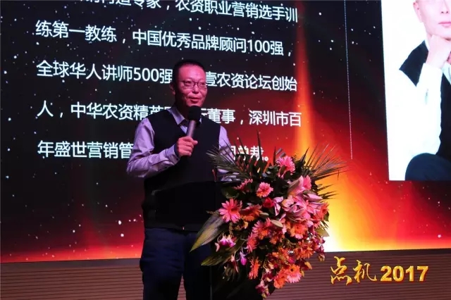 深圳火了!那些农资牛人们烧起来的|千人大课直播