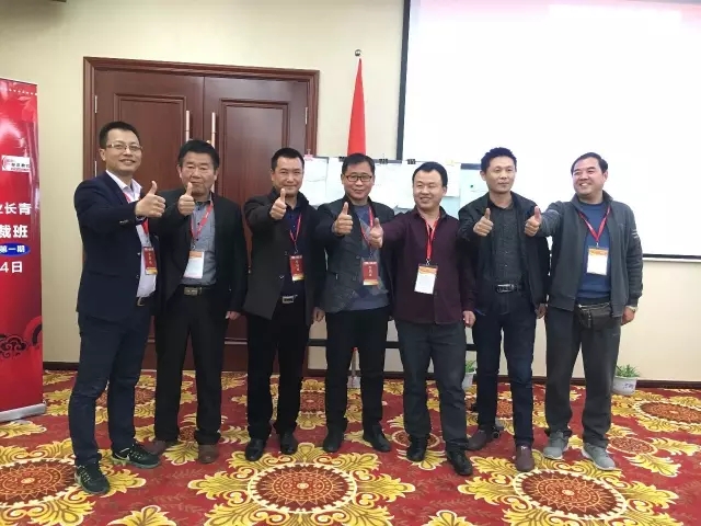 基业常青,智慧人生:春沣教育-科邦农资总裁班第一期完美落幕