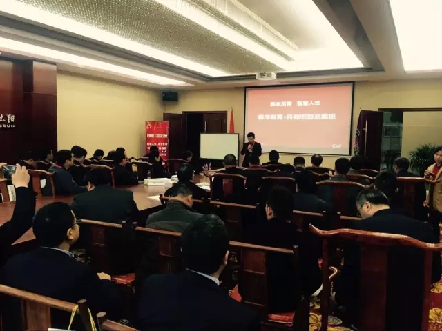 基业常青,智慧人生:春沣教育-科邦农资总裁班第一期完美落幕