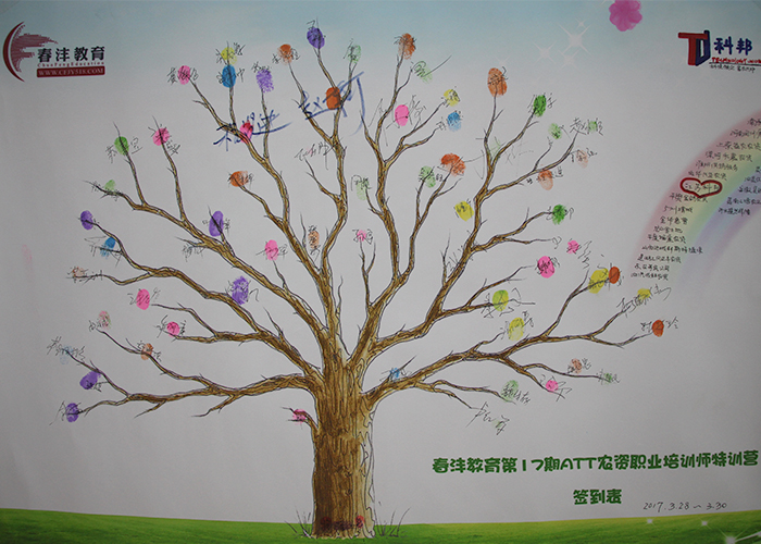 春沣缘聚金陵，助力科邦蜕变：第17期ATT特训营圆满成功