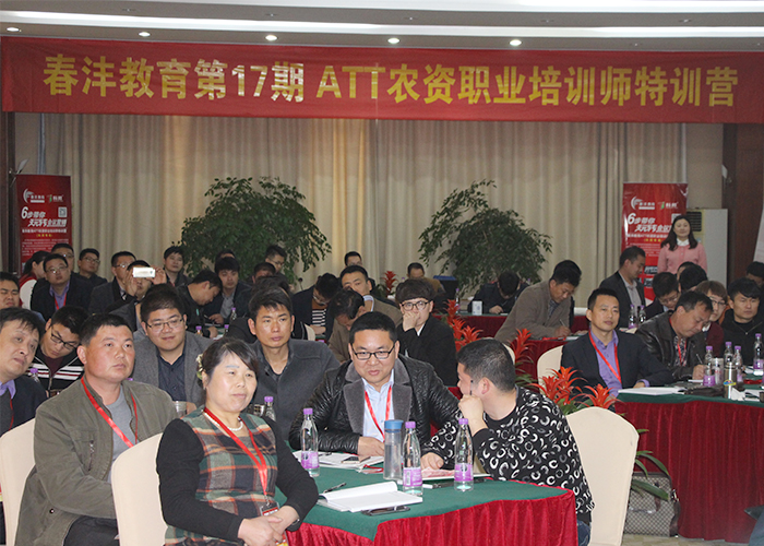 春沣缘聚金陵，助力科邦蜕变：第17期ATT特训营圆满成功