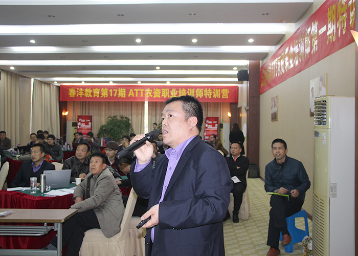 春沣缘聚金陵，助力科邦蜕变：第17期ATT特训营圆满成功