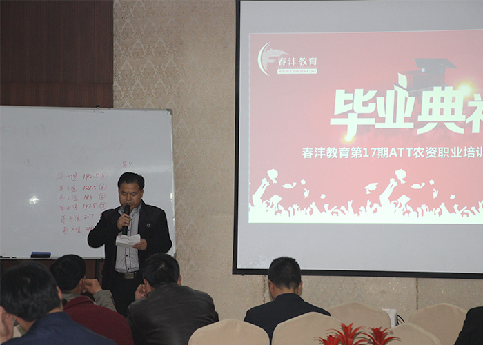 春沣缘聚金陵，助力科邦蜕变：第17期ATT特训营圆满成功
