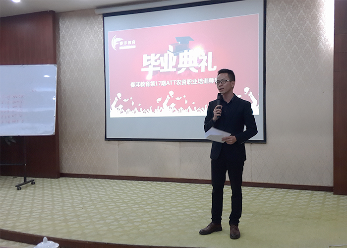 春沣缘聚金陵，助力科邦蜕变：第17期ATT特训营圆满成功