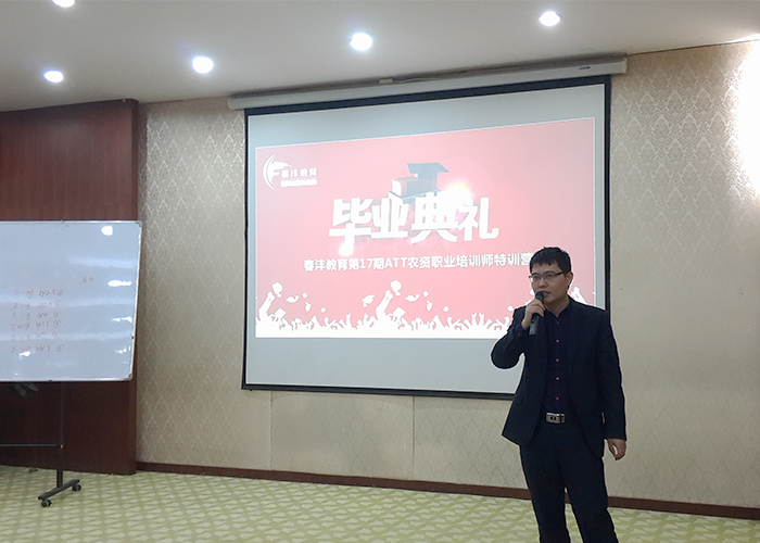 春沣缘聚金陵，助力科邦蜕变：第17期ATT特训营圆满成功
