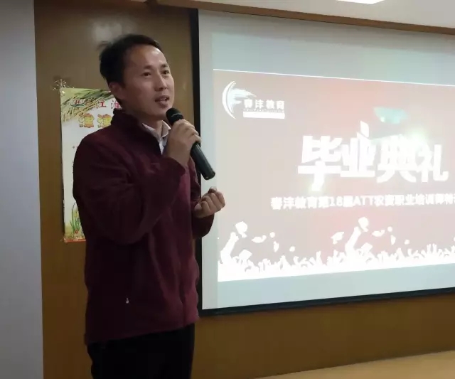 春沣ATT走进合肥,红四方专场圆满落幕