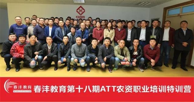 春沣ATT走进合肥,红四方专场圆满落幕