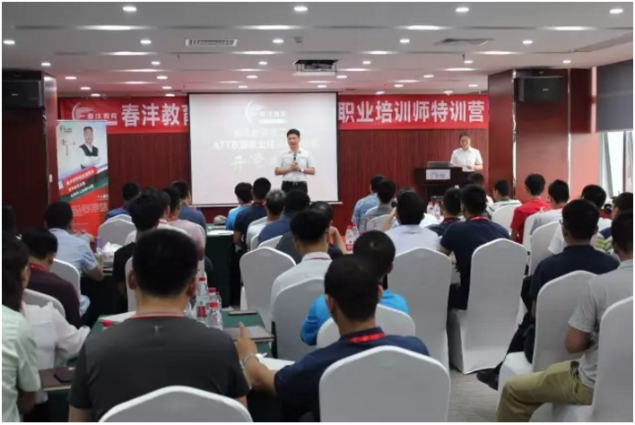 春沣再临邕城，第20期ATT隆重开班