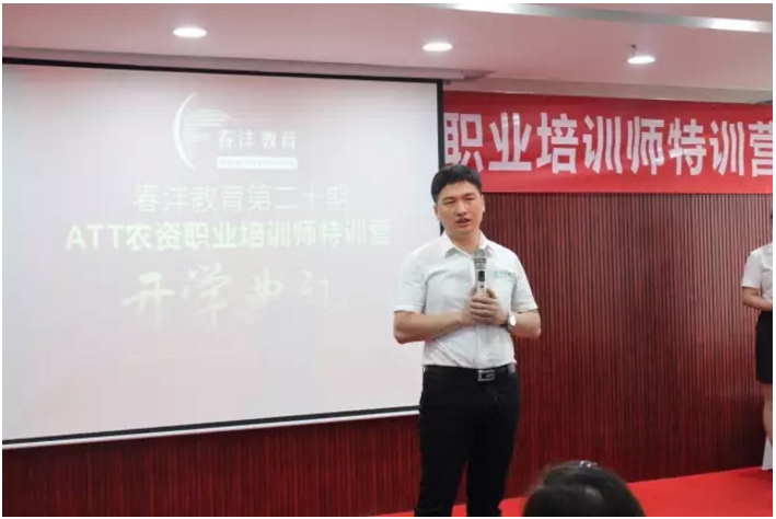 春沣再临邕城，第20期ATT隆重开班