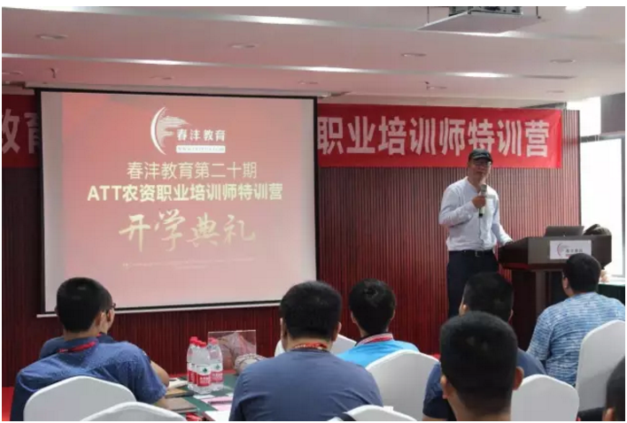 春沣再临邕城，第20期ATT隆重开班