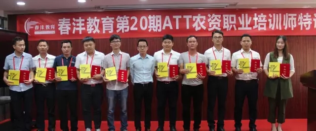 春沣ATT再创佳绩，南宁站取得圆满落幕