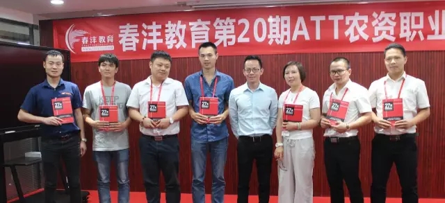 春沣ATT再创佳绩，南宁站取得圆满落幕