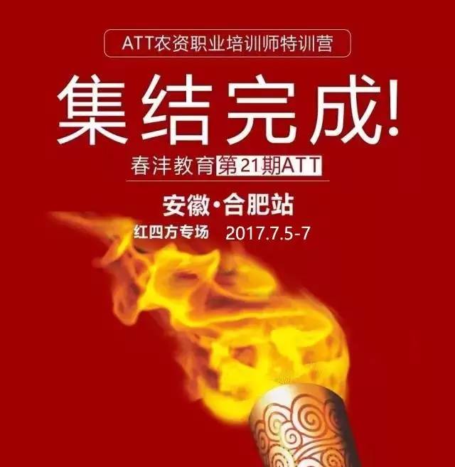 春沣七月，ATT再来三连开！