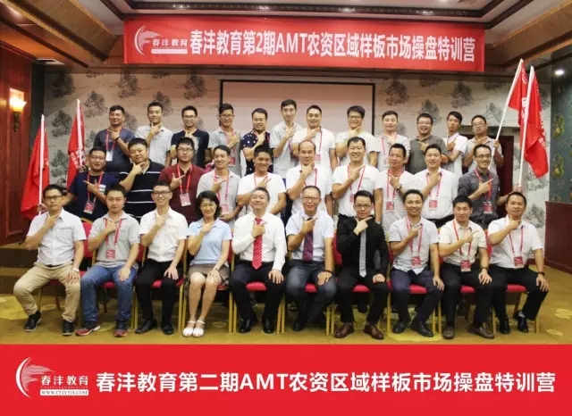 学党建样板，星火可燎原│AMT第2期圆满成功!