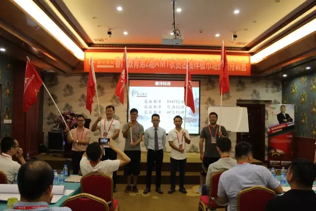 学党建样板，星火可燎原│AMT第2期圆满成功!