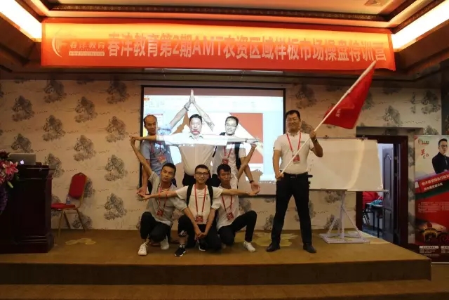 学党建样板，星火可燎原│AMT第2期圆满成功!