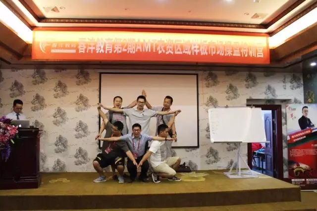 学党建样板，星火可燎原│AMT第2期圆满成功!