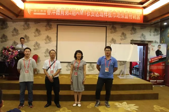 学党建样板，星火可燎原│AMT第2期圆满成功!