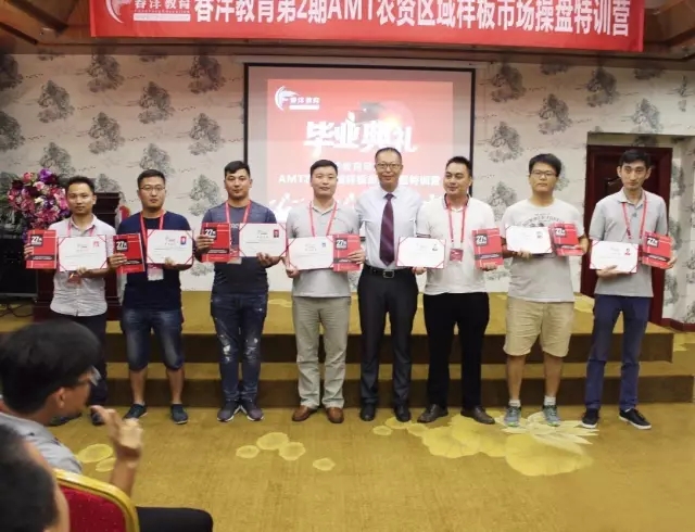 学党建样板，星火可燎原│AMT第2期圆满成功!