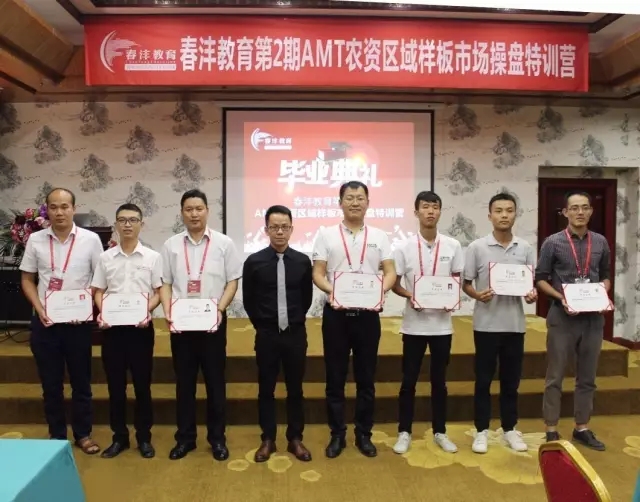 学党建样板，星火可燎原│AMT第2期圆满成功!