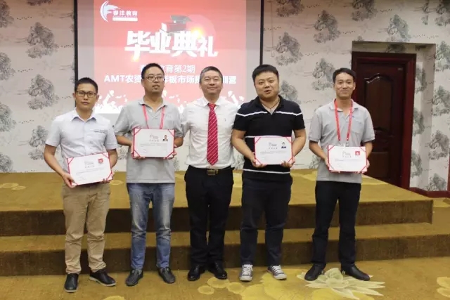 学党建样板，星火可燎原│AMT第2期圆满成功!