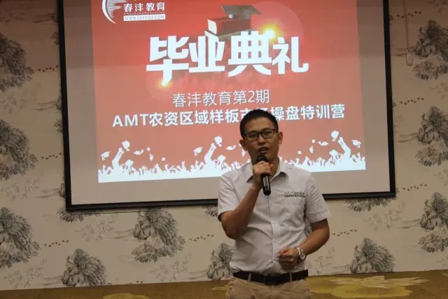 学党建样板，星火可燎原│AMT第2期圆满成功!